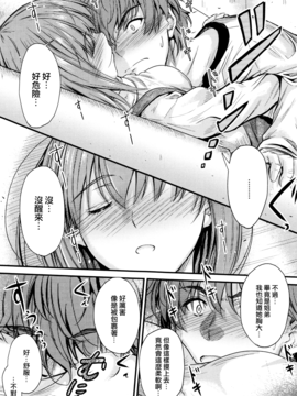 [無邪気漢化組][睦月] このまま膣内で…_010