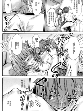[無邪気漢化組][睦月] このまま膣内で…_011