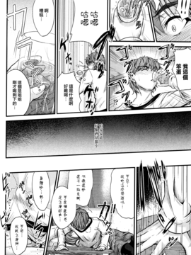 [無邪気漢化組][睦月] このまま膣内で…_013