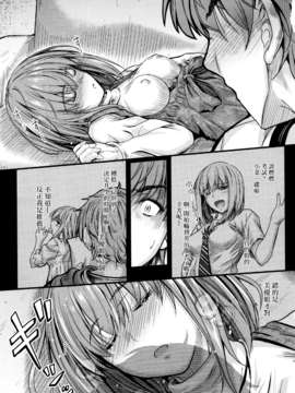 [無邪気漢化組][睦月] このまま膣内で…_014