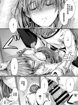 [無邪気漢化組][睦月] このまま膣内で…_022