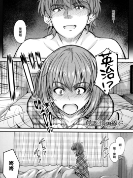 [無邪気漢化組][睦月] このまま膣内で…_031