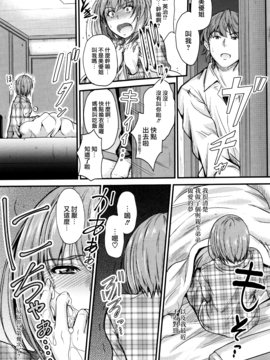 [無邪気漢化組][睦月] このまま膣内で…_032