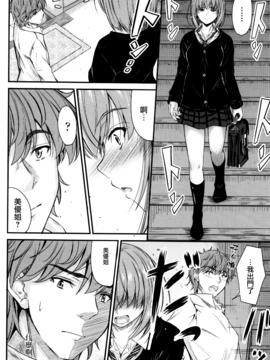 [無邪気漢化組][睦月] このまま膣内で…_033
