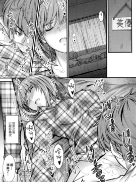 [無邪気漢化組][睦月] このまま膣内で…_034