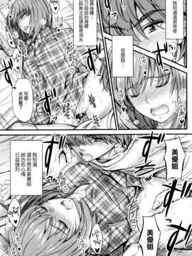 [無邪気漢化組][睦月] このまま膣内で…_036