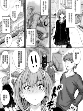 [無邪気漢化組][睦月] このまま膣内で…_040