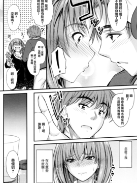 [無邪気漢化組][睦月] このまま膣内で…_041