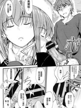 [無邪気漢化組][睦月] このまま膣内で…_043
