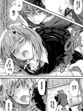 [無邪気漢化組][睦月] このまま膣内で…_045