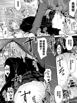 [無邪気漢化組][睦月] このまま膣内で…_047