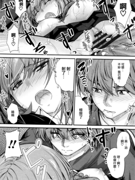 [無邪気漢化組][睦月] このまま膣内で…_049