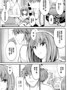 [無邪気漢化組][睦月] このまま膣内で…_052