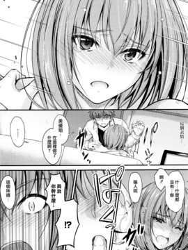 [無邪気漢化組][睦月] このまま膣内で…_060