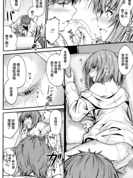 [無邪気漢化組][睦月] このまま膣内で…_061