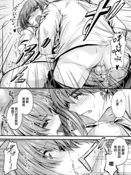 [無邪気漢化組][睦月] このまま膣内で…_069