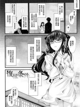 [無邪気漢化組][睦月] このまま膣内で…_078