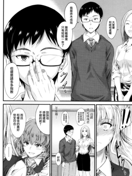 [無邪気漢化組][睦月] このまま膣内で…_079