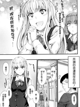[無邪気漢化組][睦月] このまま膣内で…_080