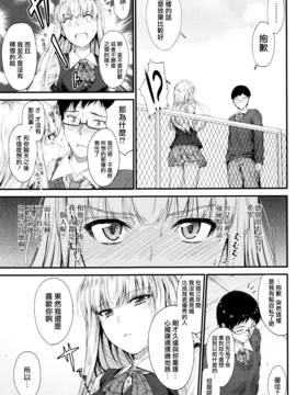 [無邪気漢化組][睦月] このまま膣内で…_082