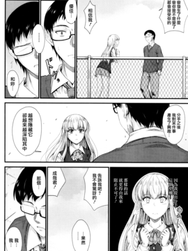 [無邪気漢化組][睦月] このまま膣内で…_083