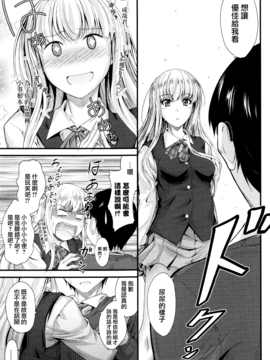 [無邪気漢化組][睦月] このまま膣内で…_084