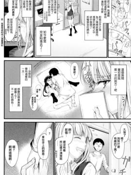 [無邪気漢化組][睦月] このまま膣内で…_085