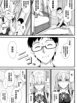 [無邪気漢化組][睦月] このまま膣内で…_086