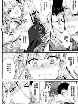 [無邪気漢化組][睦月] このまま膣内で…_091