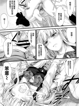 [無邪気漢化組][睦月] このまま膣内で…_092
