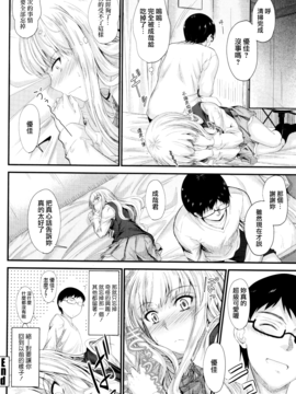 [無邪気漢化組][睦月] このまま膣内で…_097