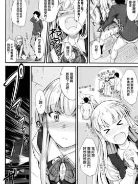 [無邪気漢化組][睦月] このまま膣内で…_099