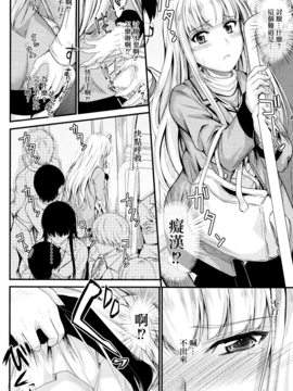 [無邪気漢化組][睦月] このまま膣内で…_101