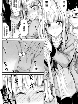 [無邪気漢化組][睦月] このまま膣内で…_103
