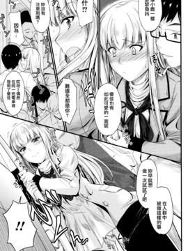 [無邪気漢化組][睦月] このまま膣内で…_104