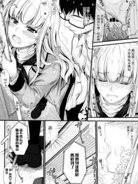 [無邪気漢化組][睦月] このまま膣内で…_107