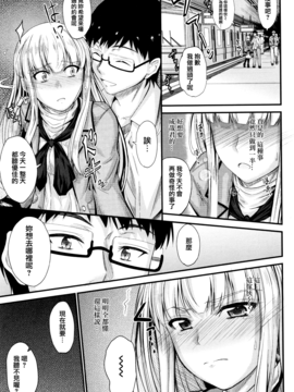 [無邪気漢化組][睦月] このまま膣内で…_108