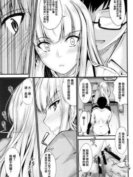 [無邪気漢化組][睦月] このまま膣内で…_110