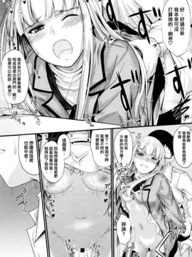 [無邪気漢化組][睦月] このまま膣内で…_112