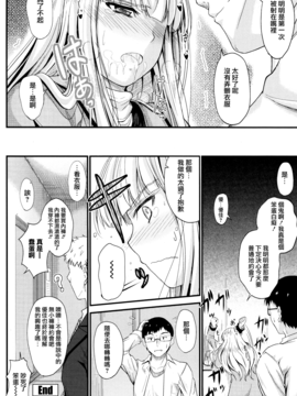 [無邪気漢化組][睦月] このまま膣内で…_117
