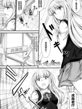 [無邪気漢化組][睦月] このまま膣内で…_118