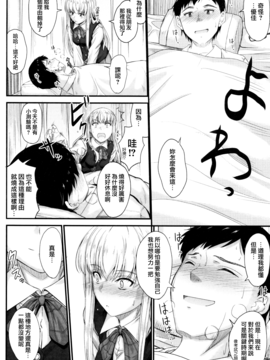 [無邪気漢化組][睦月] このまま膣内で…_119