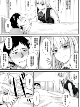 [無邪気漢化組][睦月] このまま膣内で…_120