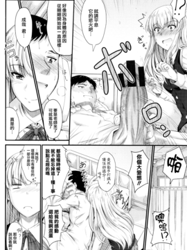 [無邪気漢化組][睦月] このまま膣内で…_121