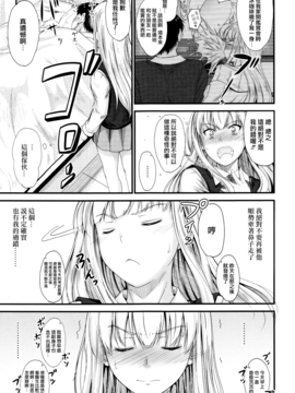 [無邪気漢化組][睦月] このまま膣内で…_122