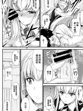 [無邪気漢化組][睦月] このまま膣内で…_123