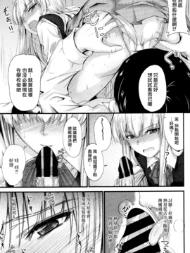 [無邪気漢化組][睦月] このまま膣内で…_124