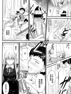[無邪気漢化組][睦月] このまま膣内で…_129