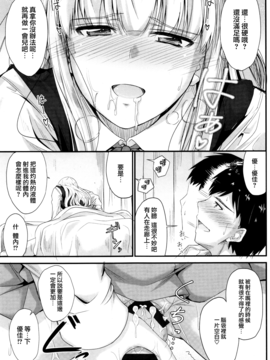 [無邪気漢化組][睦月] このまま膣内で…_130