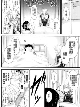 [無邪気漢化組][睦月] このまま膣内で…_137